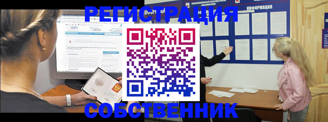 миграционный учет в Ишимбае