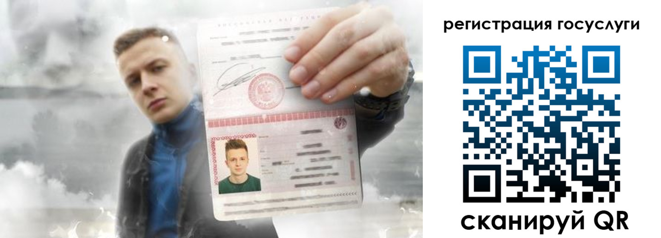 прописка ребенка в Ишимбае