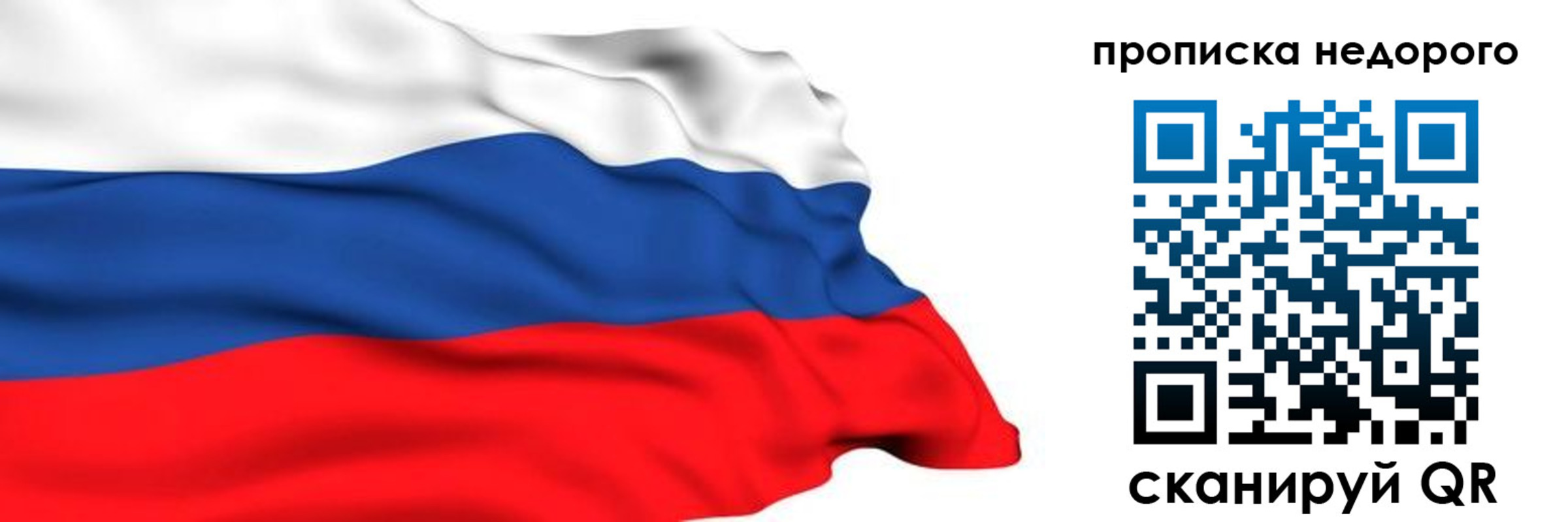 временная регистрация гарантия в Ишимбае