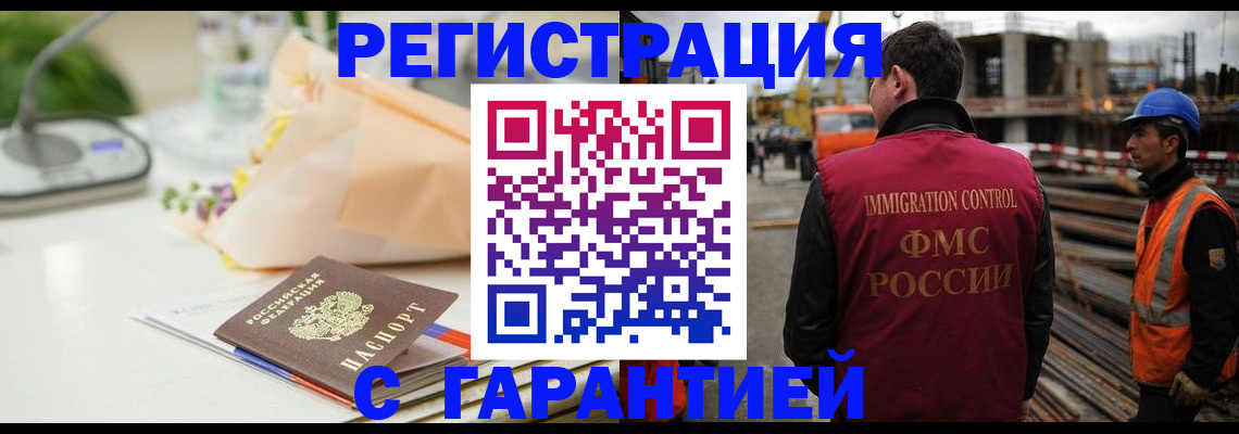 купить прописку в Ишимбае