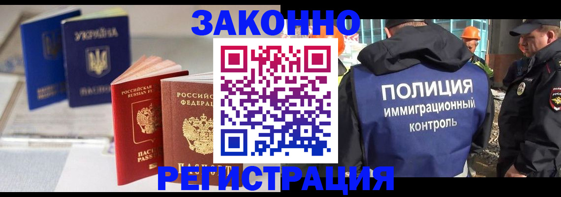 прописка иностранных граждан в Ишимбае