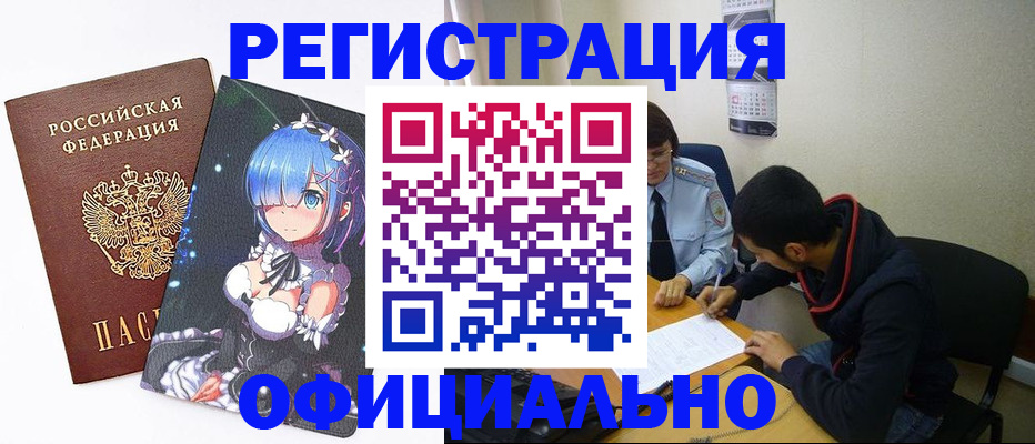 временная регистрация для школы в Ишимбае