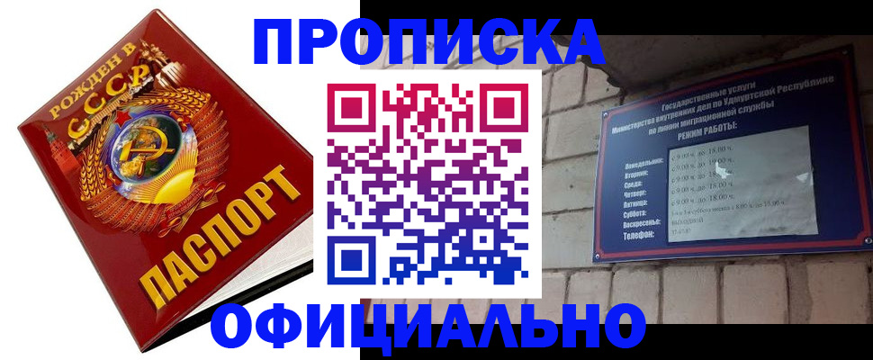 временная регистрация гарантия в Ишимбае