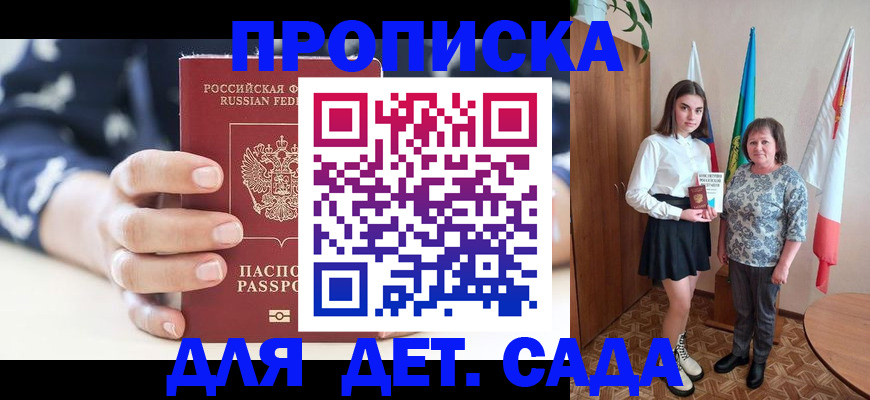 временная регистрация надежно в Ишимбае